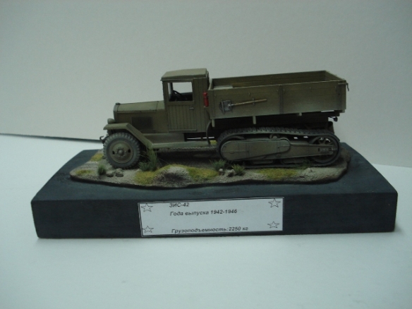 Зис-42