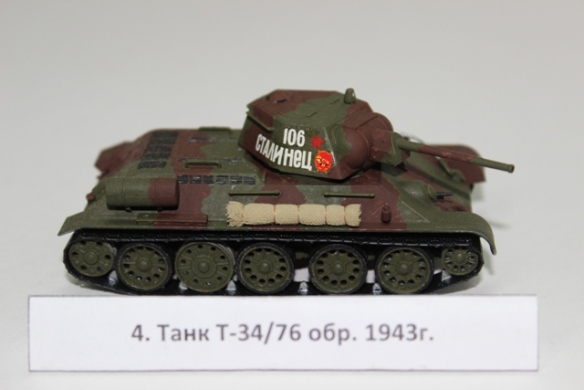 Танк Т-34/76 обр. 1943г.